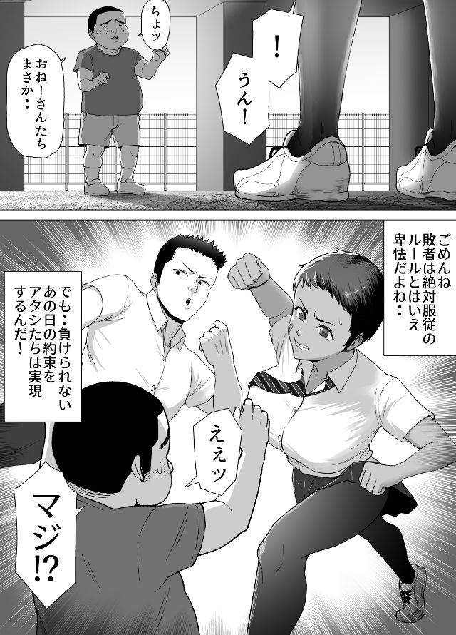 だって負けたし仕方ないよね！2