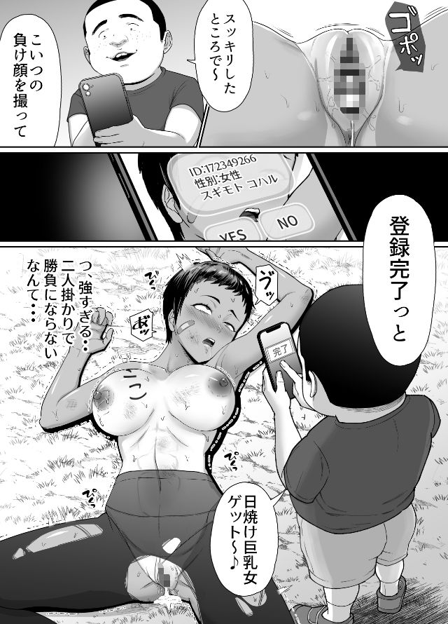 だって負けたし仕方ないよね！3