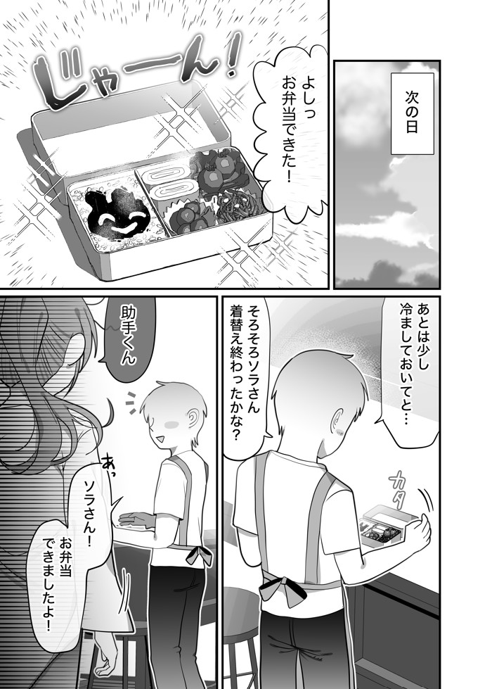 ダウナー眼鏡黒ニット研究者お姉さんとえっちする話。13