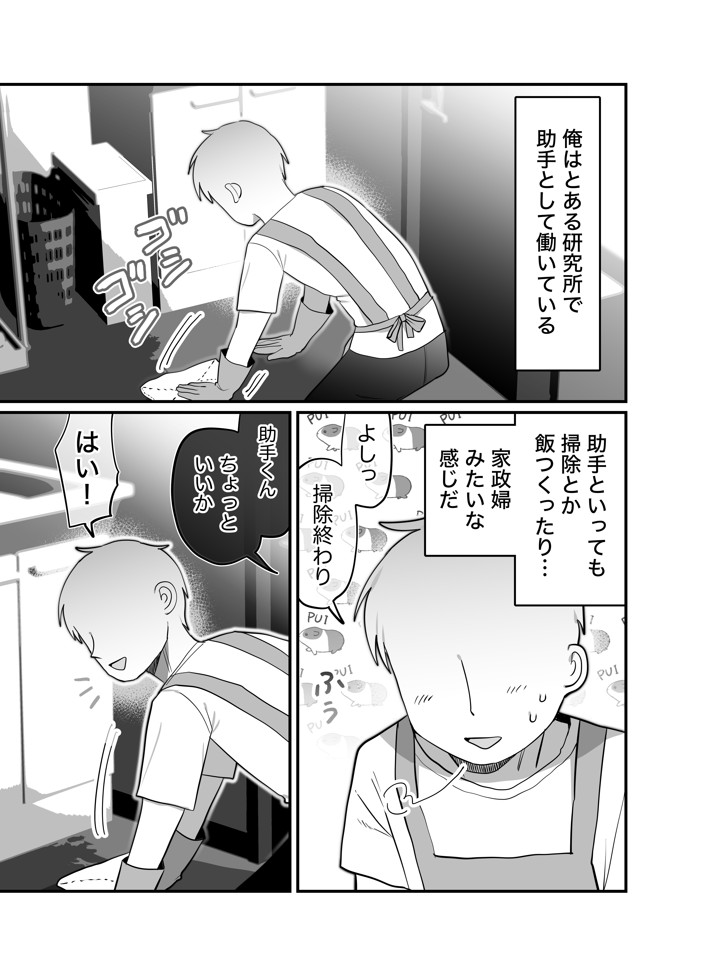 ダウナー眼鏡黒ニット研究者お姉さんとえっちする話。9