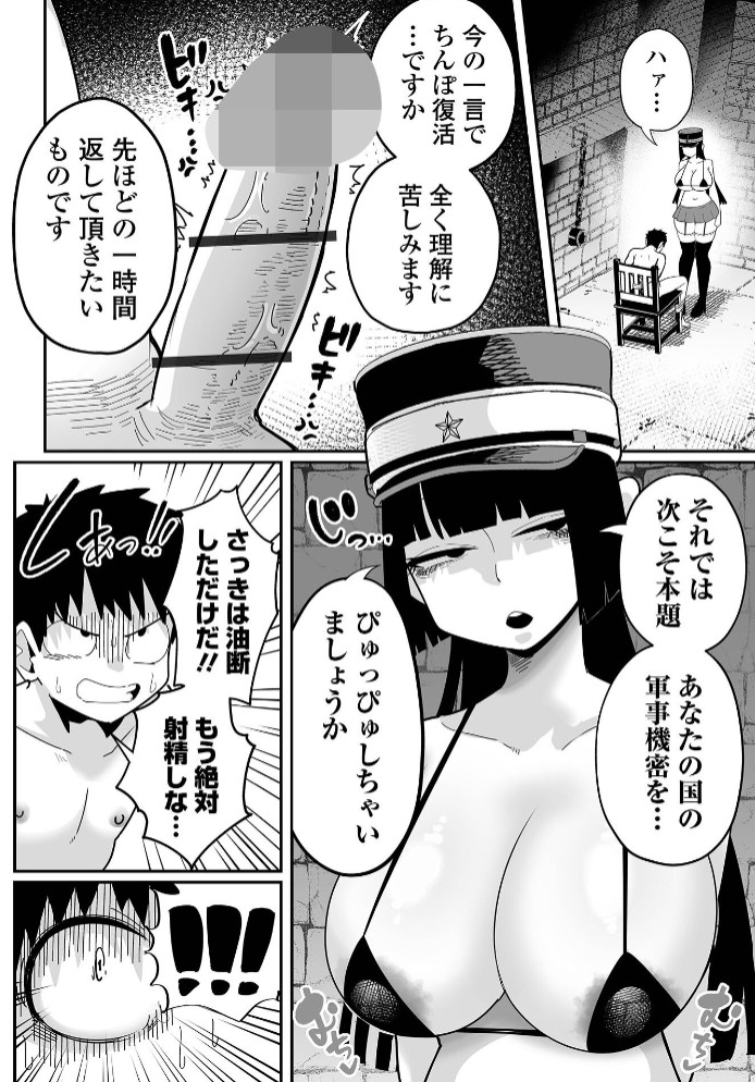 デカくてエロい尋問官　後編2