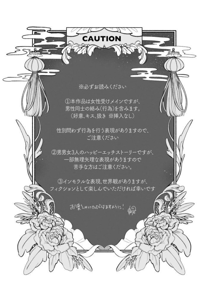 溺愛捕食～獣人専属風俗店でキャスト専用セラピストとして愛され尽くすまで～2