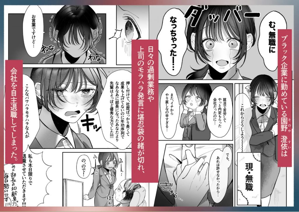 溺愛捕食～獣人専属風俗店でキャスト専用セラピストとして愛され尽くすまで～3