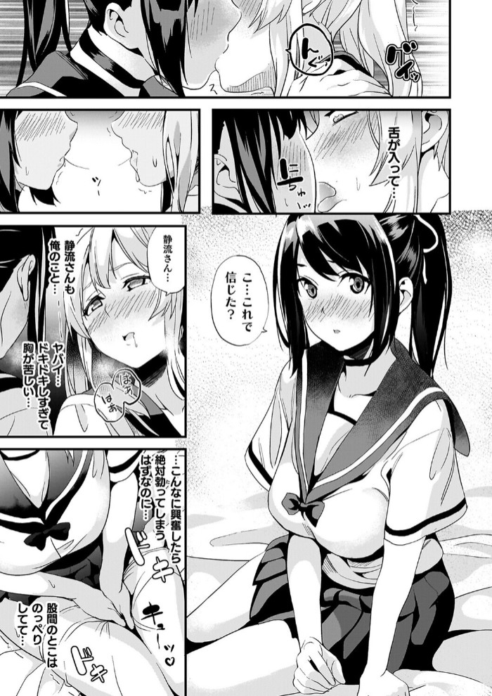 同居する粘液―2体目―電子書籍限定版46