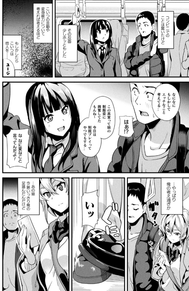 同居する粘液13