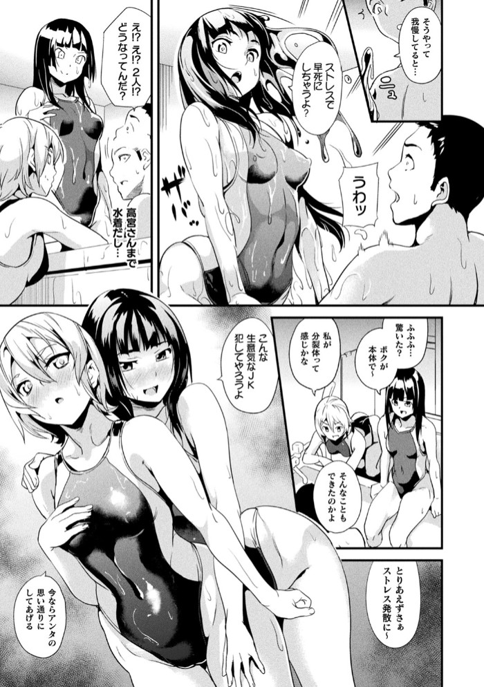 同居する粘液18