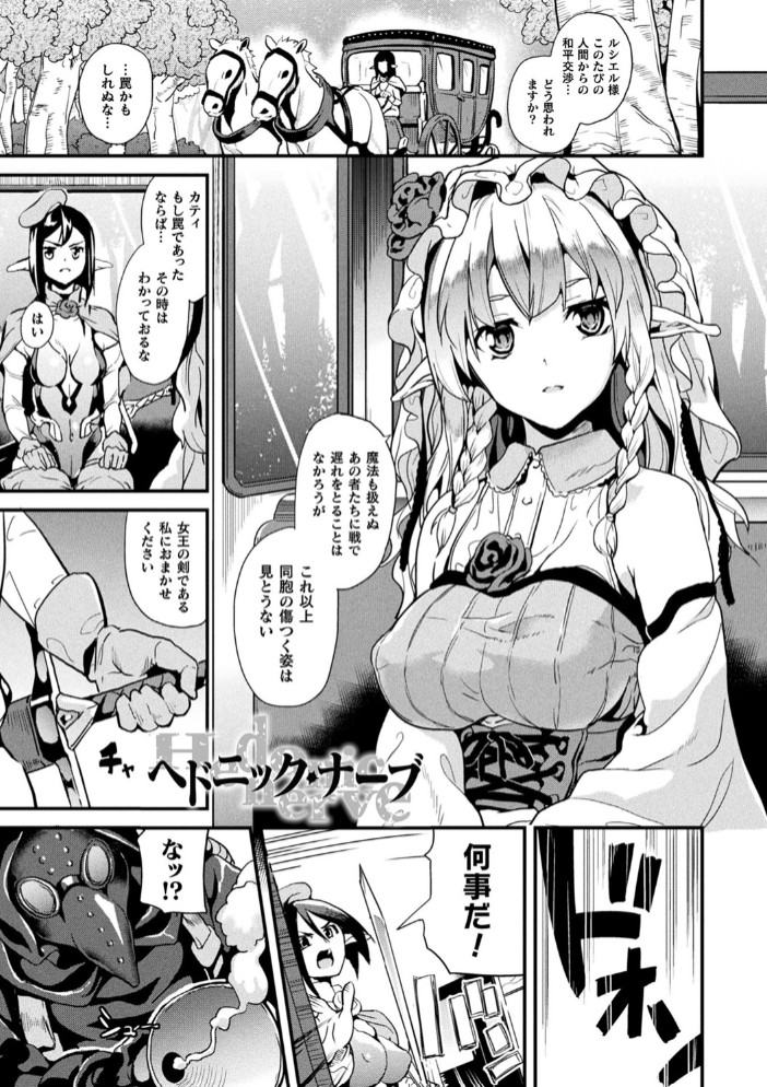 同居する粘液28