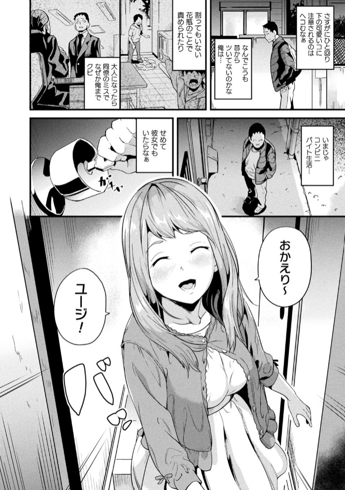同居する粘液4