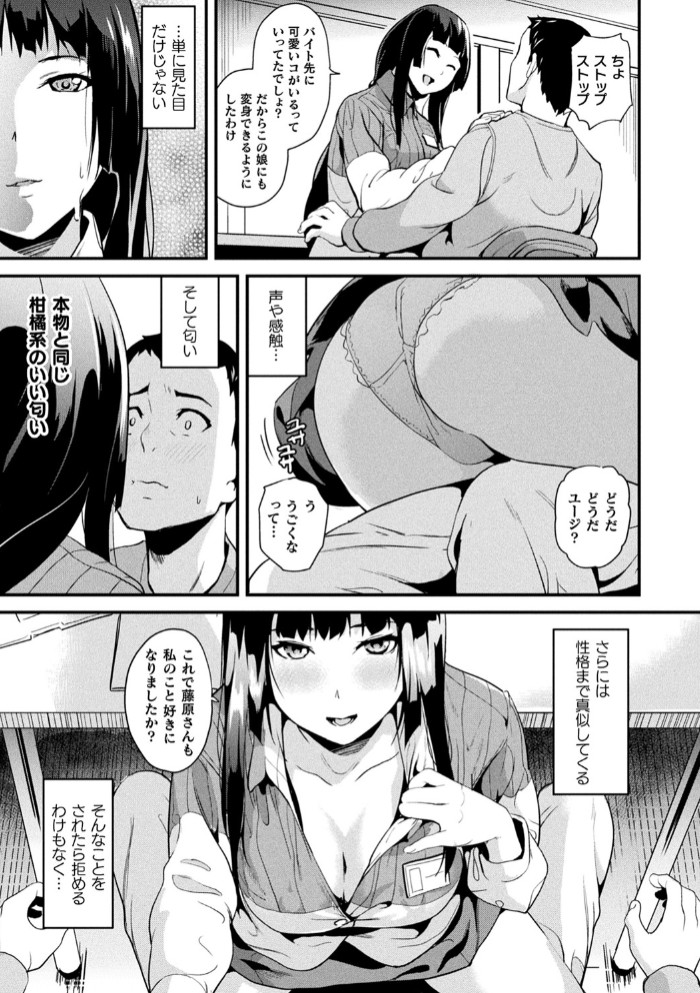 同居する粘液9