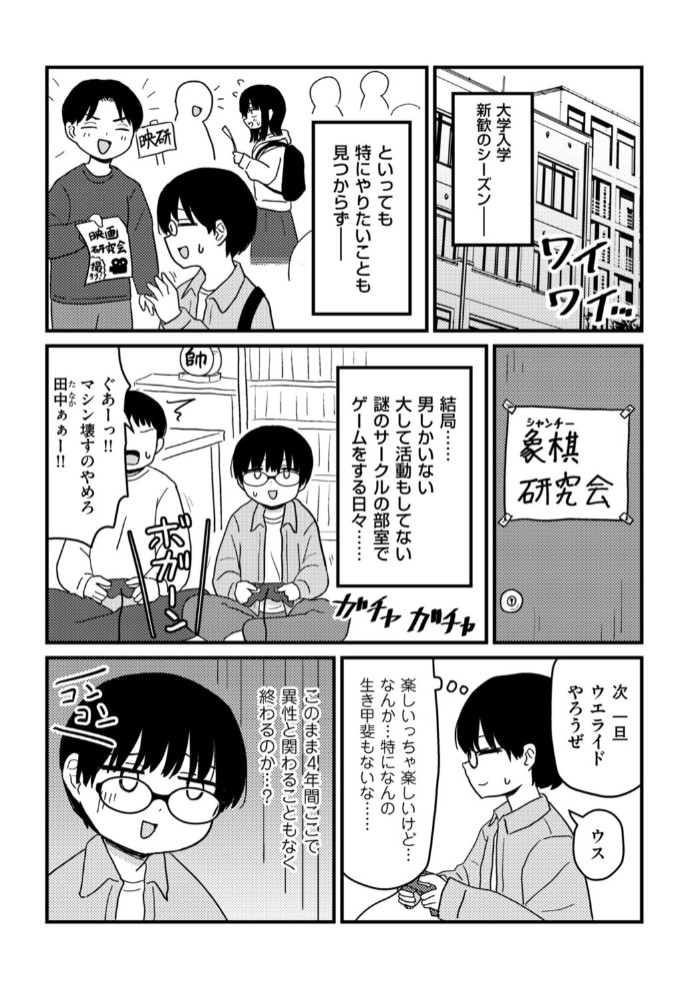 童貞以上非童貞未満1