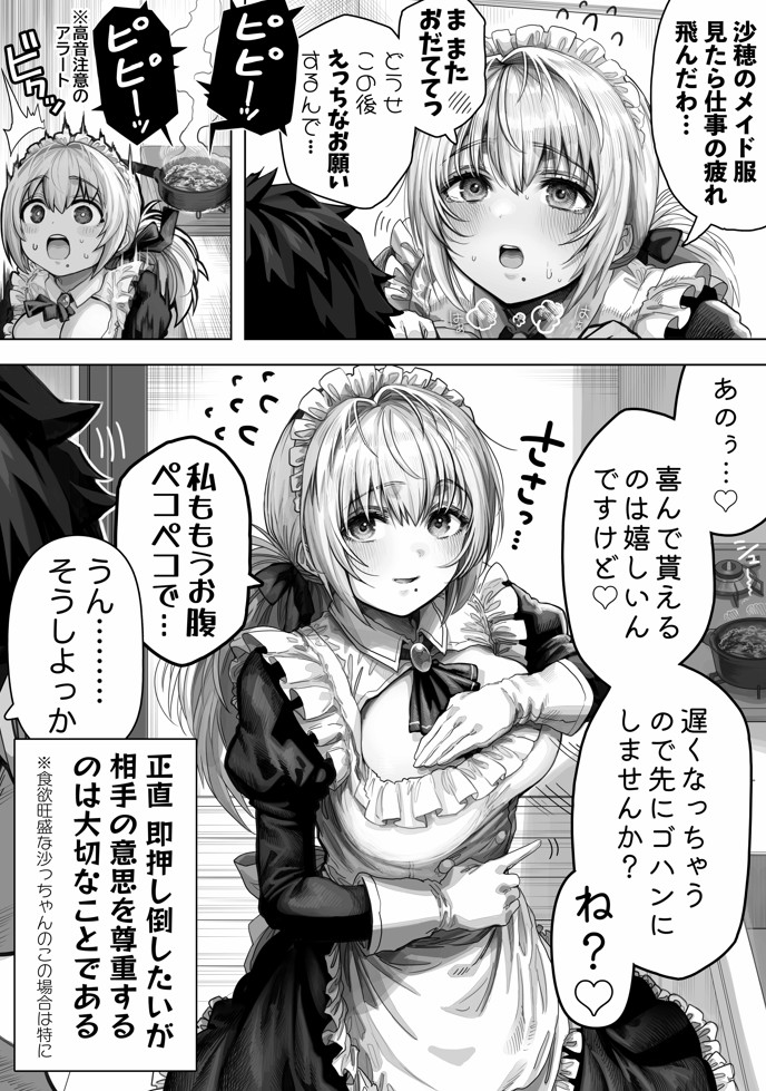 夫婦ノ夜 汁だく編 〜お茶目な奥さんとコスプレぶっかけ祭〜21