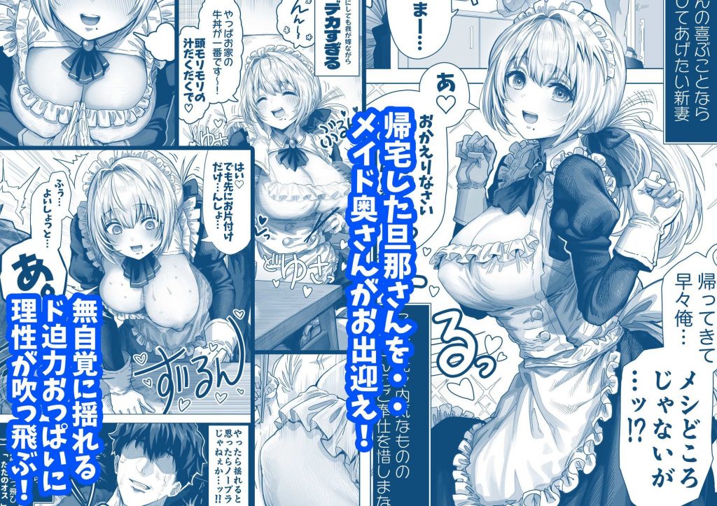 夫婦ノ夜 汁だく編 〜お茶目な奥さんとコスプレぶっかけ祭〜3
