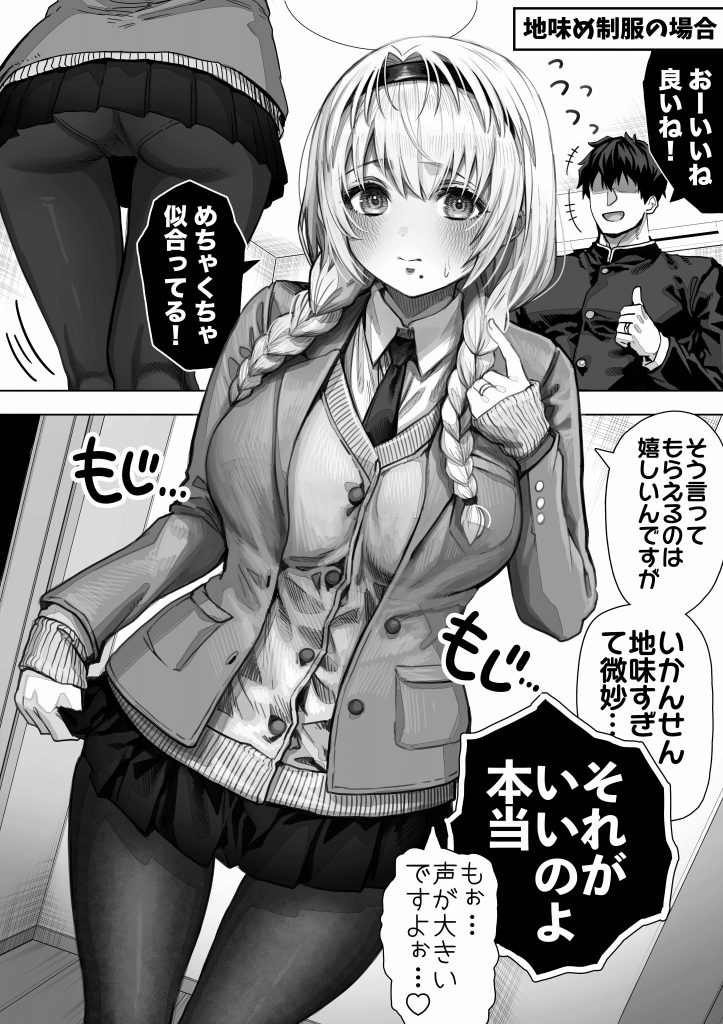 夫婦ノ夜 汁だく編 〜お茶目な奥さんとコスプレぶっかけ祭〜43