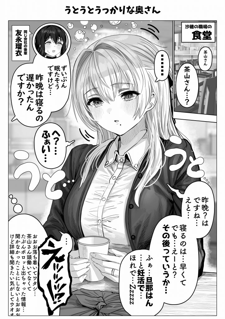 夫婦ノ夜 汁だく編 〜お茶目な奥さんとコスプレぶっかけ祭〜47