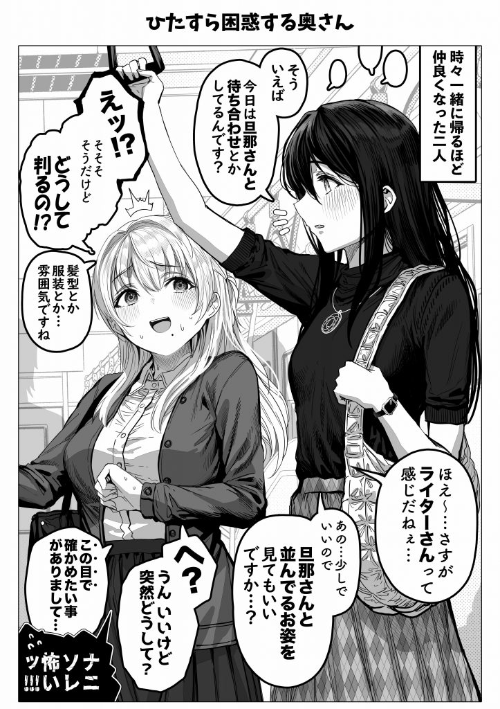 夫婦ノ夜 汁だく編 〜お茶目な奥さんとコスプレぶっかけ祭〜48