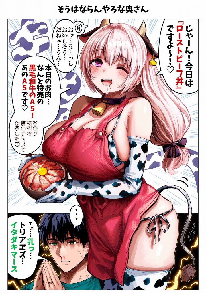 夫婦ノ夜 汁だく編 〜お茶目な奥さんとコスプレぶっかけ祭〜52