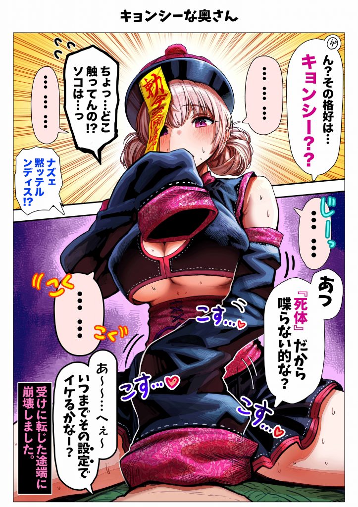 夫婦ノ夜 汁だく編 〜お茶目な奥さんとコスプレぶっかけ祭〜58