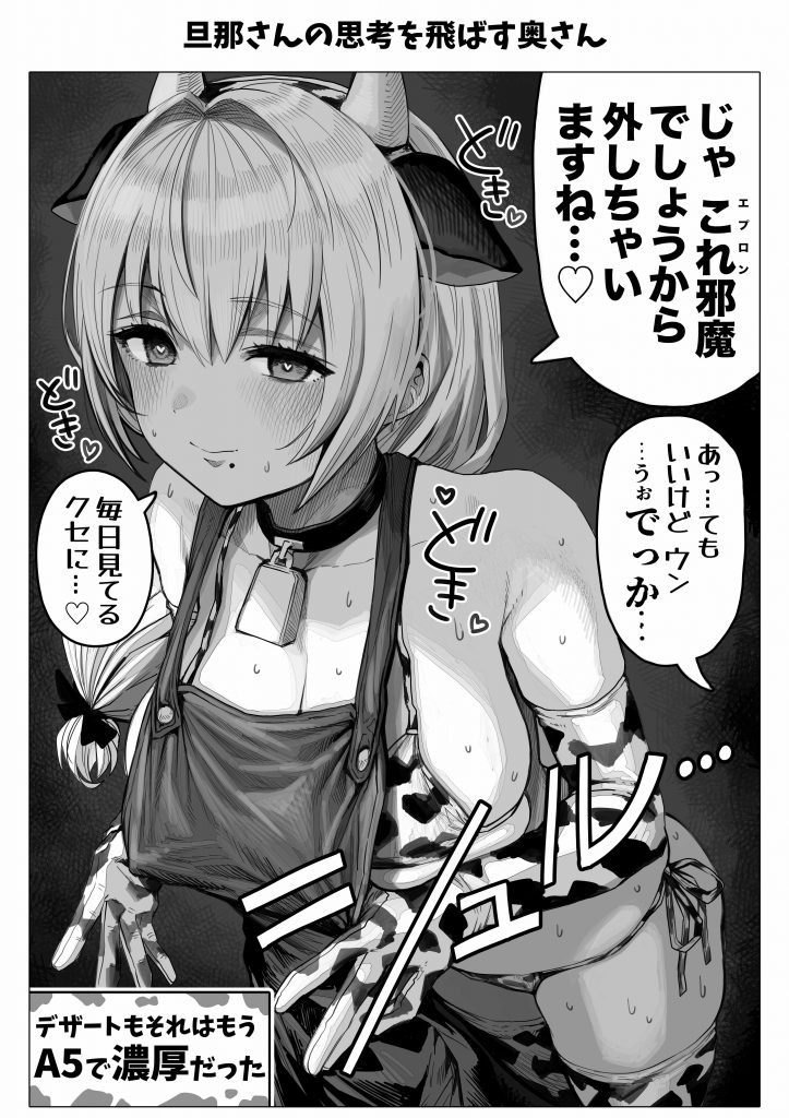 夫婦ノ夜 汁だく編 〜お茶目な奥さんとコスプレぶっかけ祭〜65