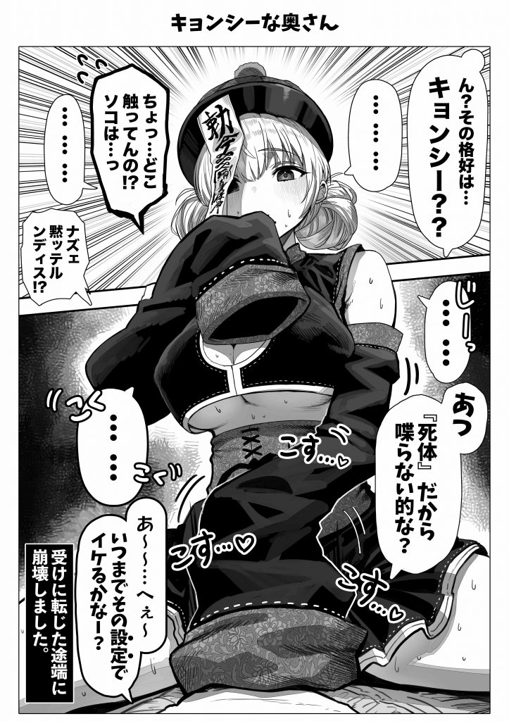 夫婦ノ夜 汁だく編 〜お茶目な奥さんとコスプレぶっかけ祭〜68