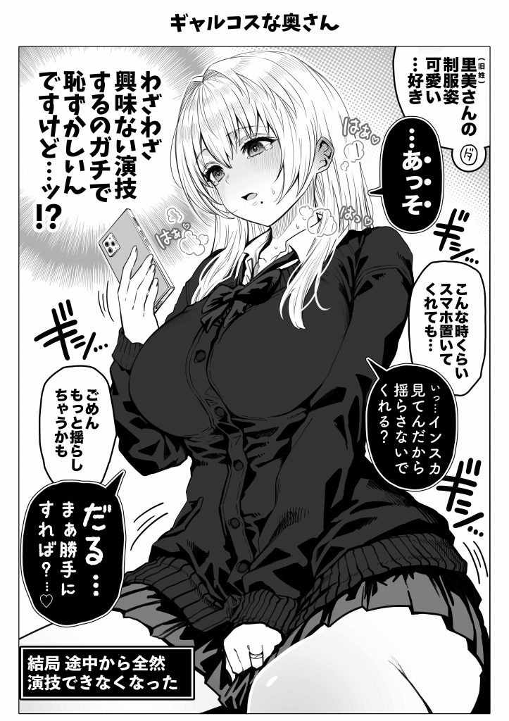 夫婦ノ夜 汁だく編 〜お茶目な奥さんとコスプレぶっかけ祭〜70