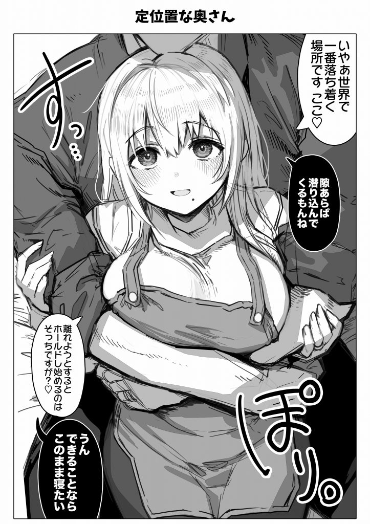 夫婦ノ夜 汁だく編 〜お茶目な奥さんとコスプレぶっかけ祭〜72