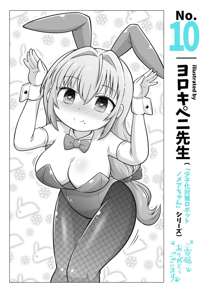 夫婦ノ夜 汁だく編 〜お茶目な奥さんとコスプレぶっかけ祭〜89