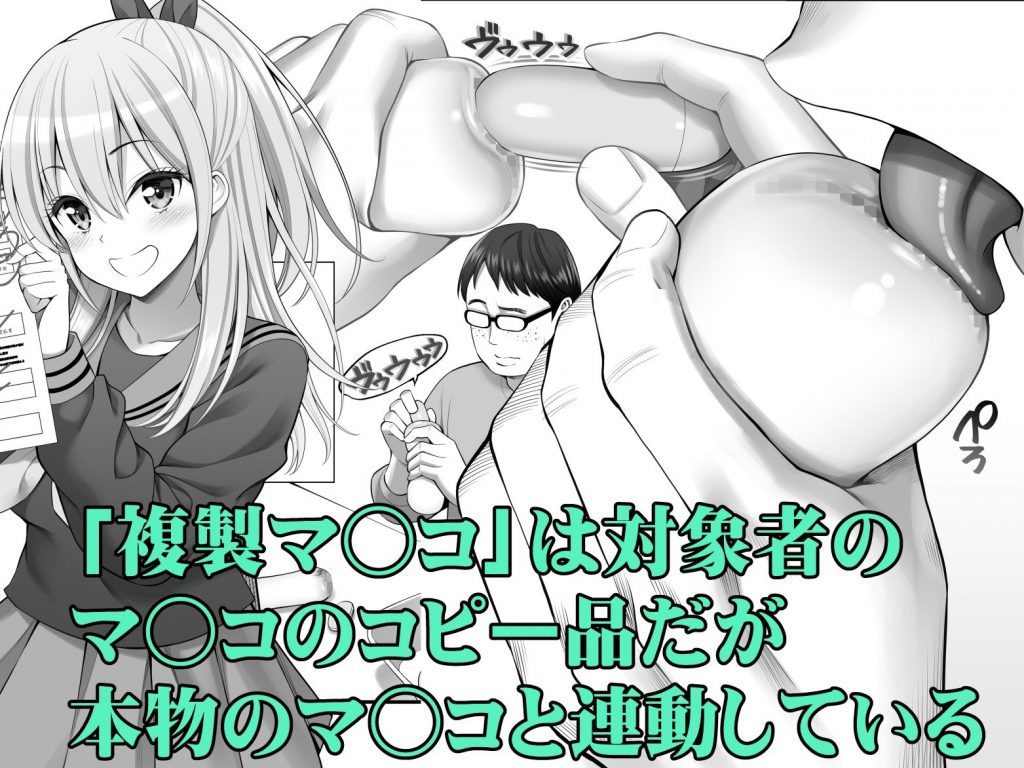複製マ○コ3〜アイドルマ○コ編〜3