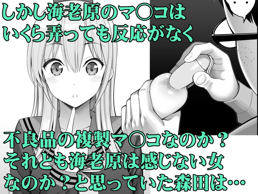 複製マ○コ3〜アイドルマ○コ編〜4