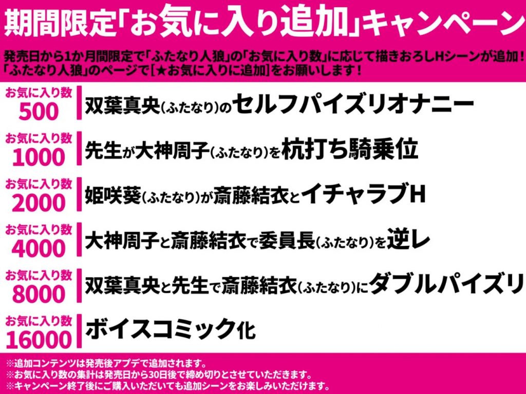 ふたなり人狼10