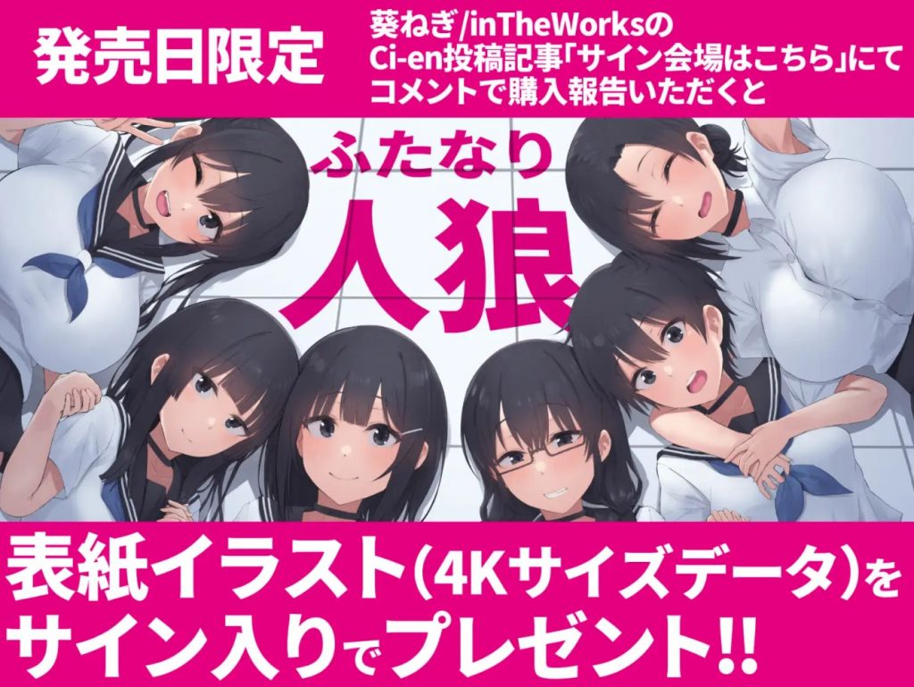 ふたなり人狼11