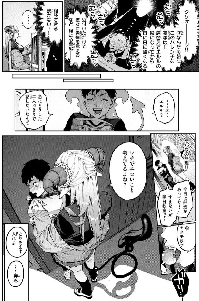 ぎゃるばす・あれるぎー! 6