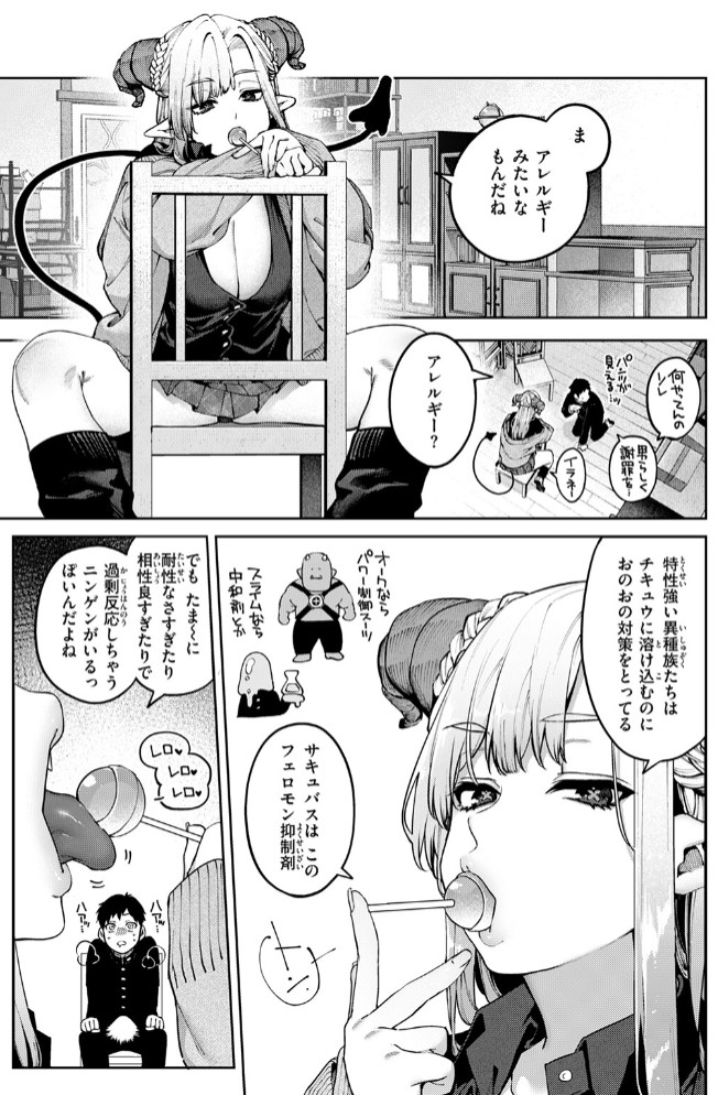 ぎゃるばす・あれるぎー! 7
