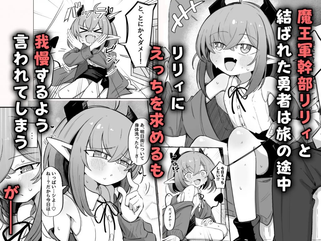 (元)敵の女幹部ちゃんは我慢ができない2