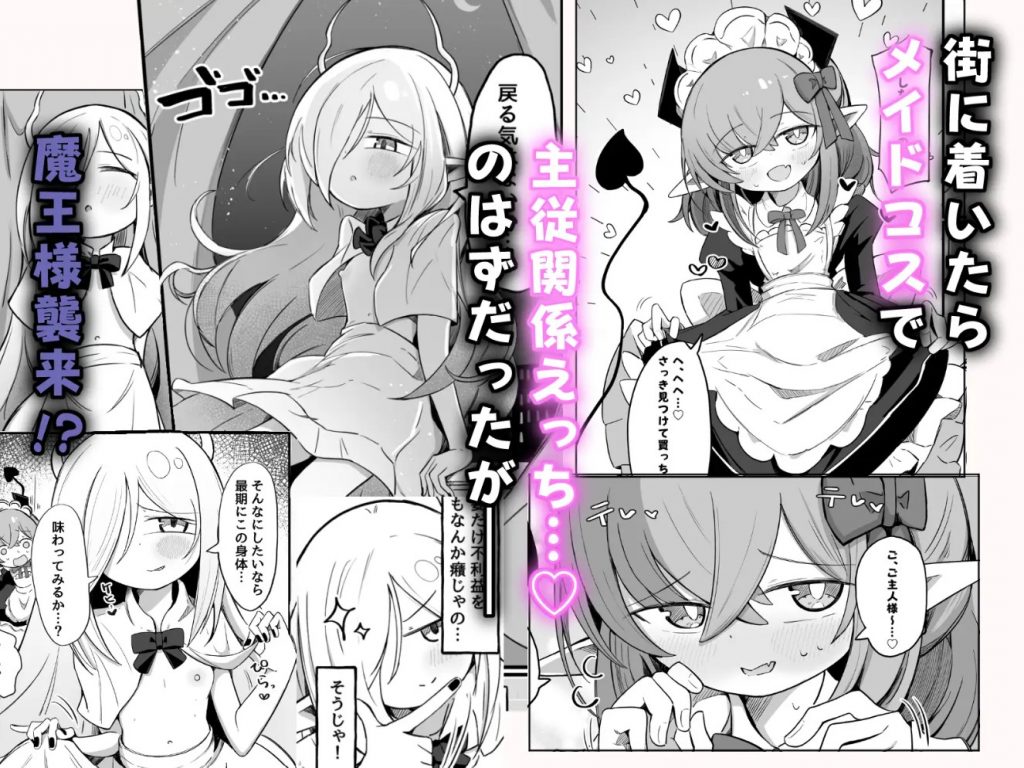 (元)敵の女幹部ちゃんは我慢ができない5