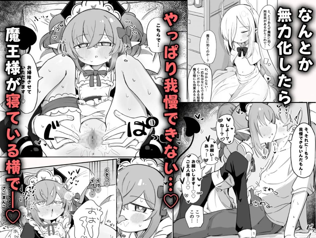 (元)敵の女幹部ちゃんは我慢ができない6