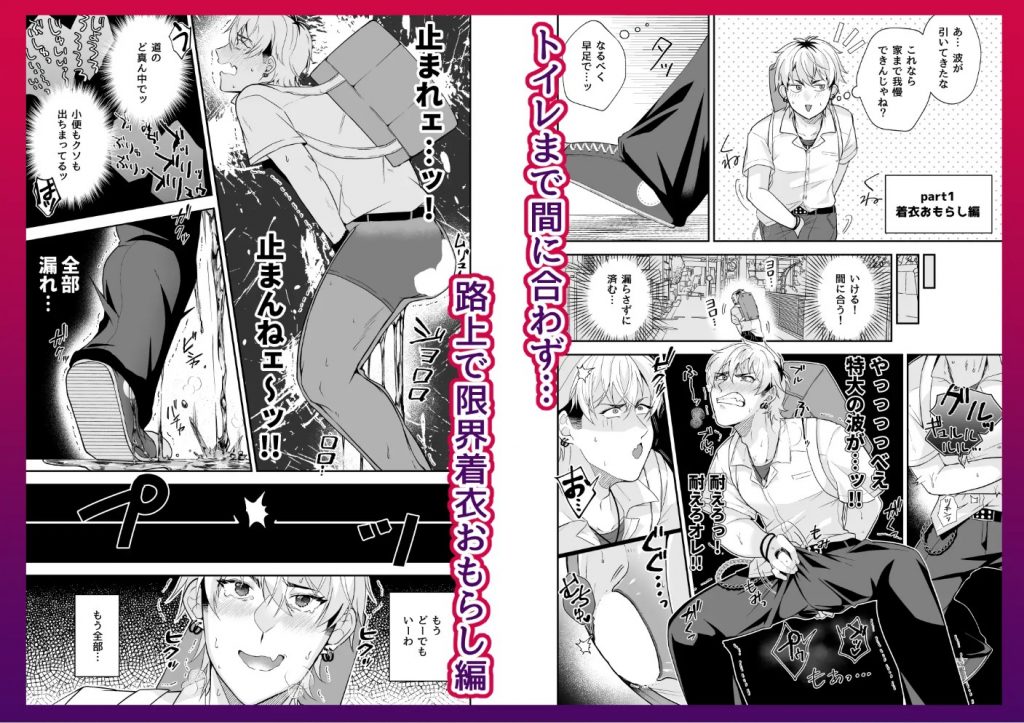 限界我慢～高崎一臣の場合～ 7