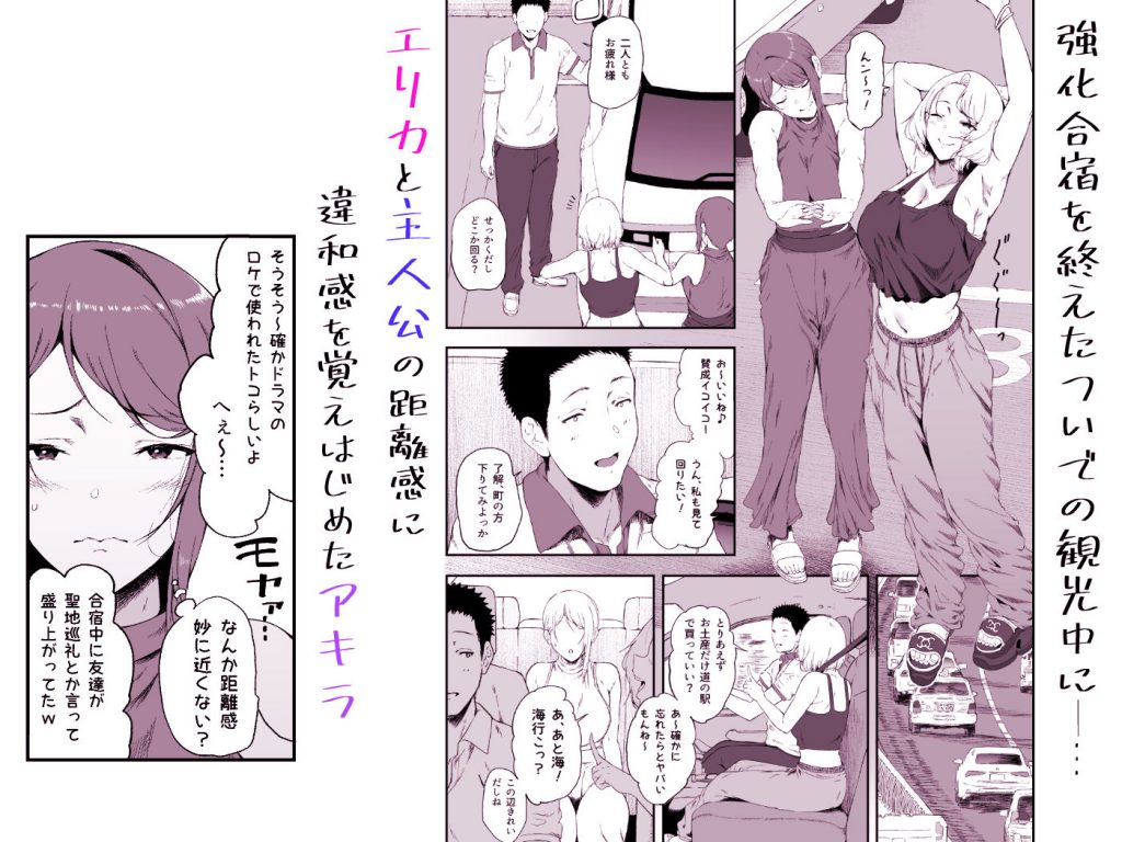 ギャギャギャ・ギャル・ハーレム23