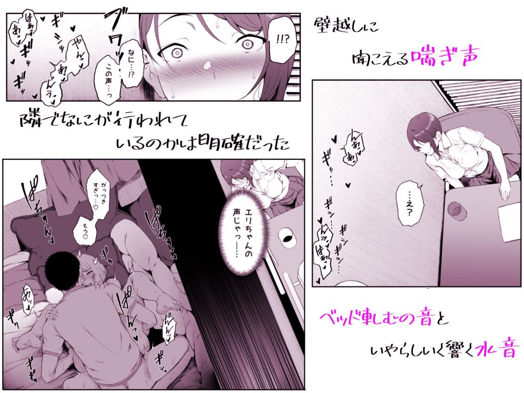 ギャギャギャ・ギャル・ハーレム25