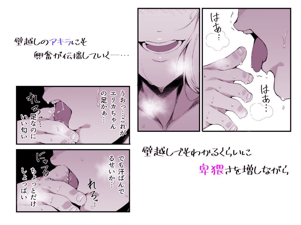ギャギャギャ・ギャル・ハーレム28