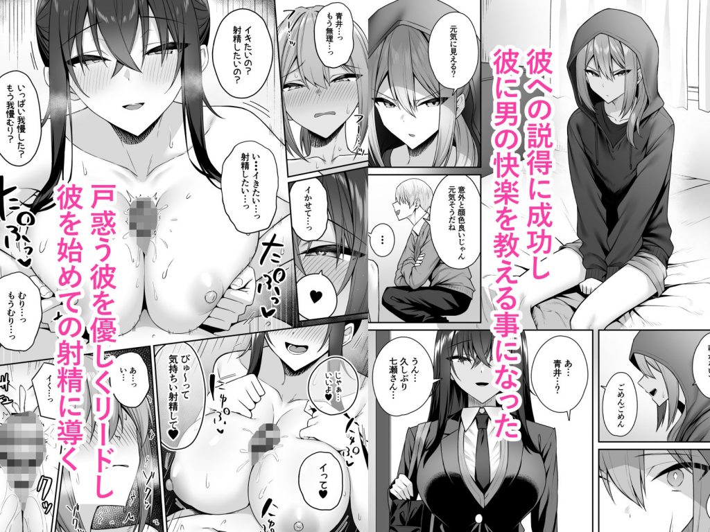 ギャルと僕が性別逆転 雌の僕と新人男子5