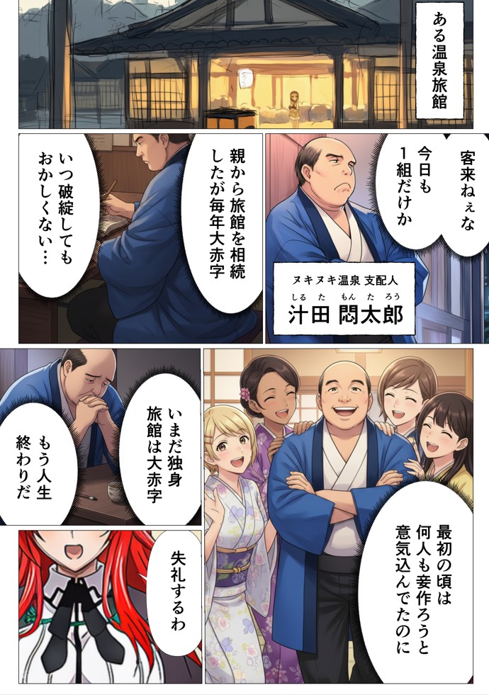 ハ◯スクールH×S 温泉旅館編 催◯にかけられたオカルト研究部12