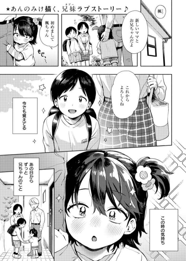 箱庭のラブコール1