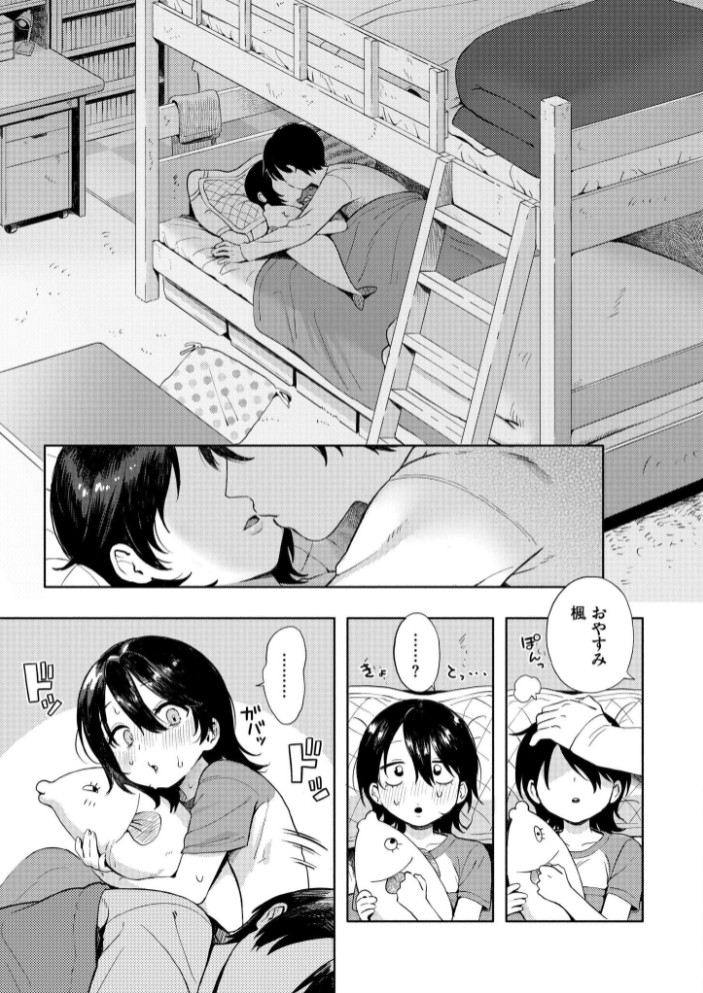 箱庭のラブコール7