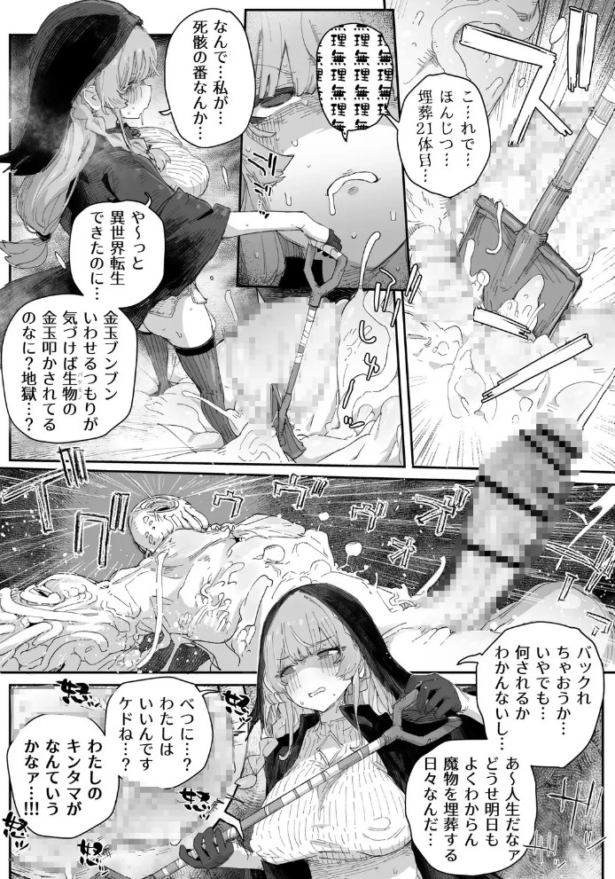 へぇ～そうやっておちんぽイラつかせてくるんだあ、いいよ来なよ3