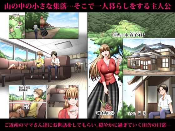 人妻ゴロしの魔眼 ─友達のお母さん 朝倉桃（35）の場合─2