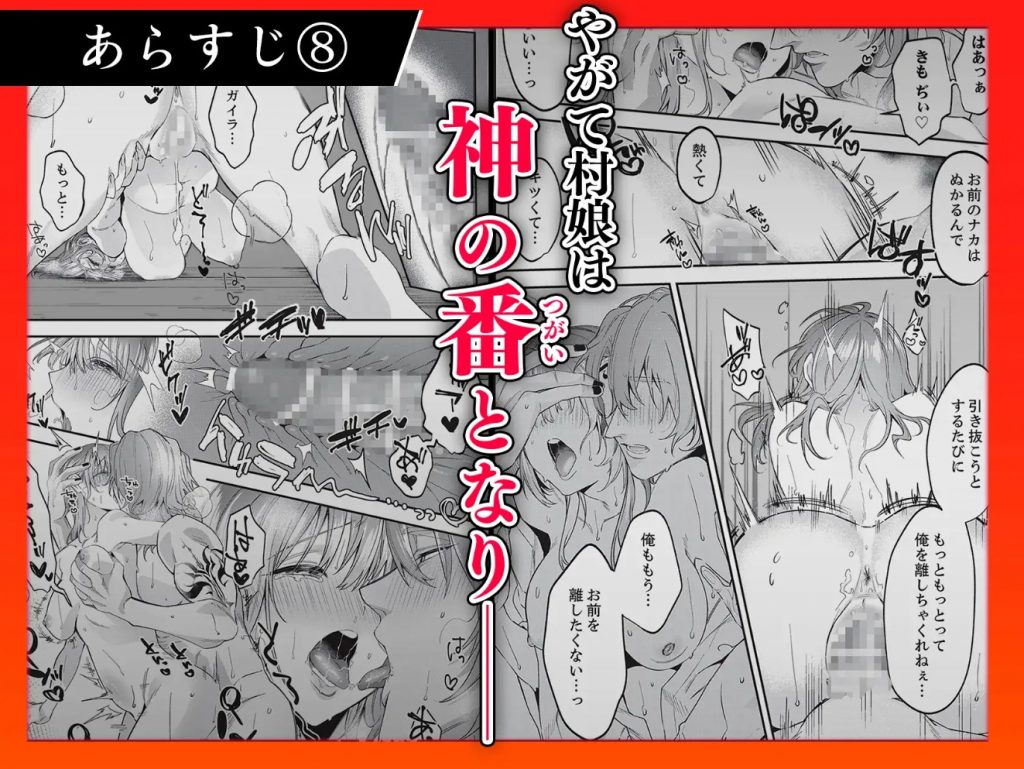人嫌い神様は生贄処女を寵愛する～オクにいっぱい淫らな種 上下巻セット10