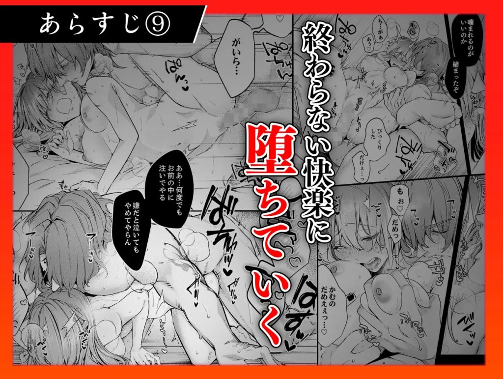 人嫌い神様は生贄処女を寵愛する～オクにいっぱい淫らな種 上下巻セット11