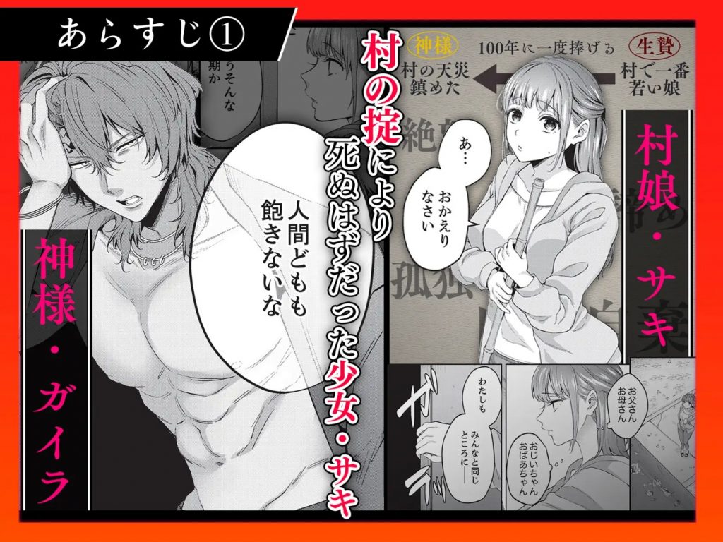 人嫌い神様は生贄処女を寵愛する～オクにいっぱい淫らな種 上下巻セット3
