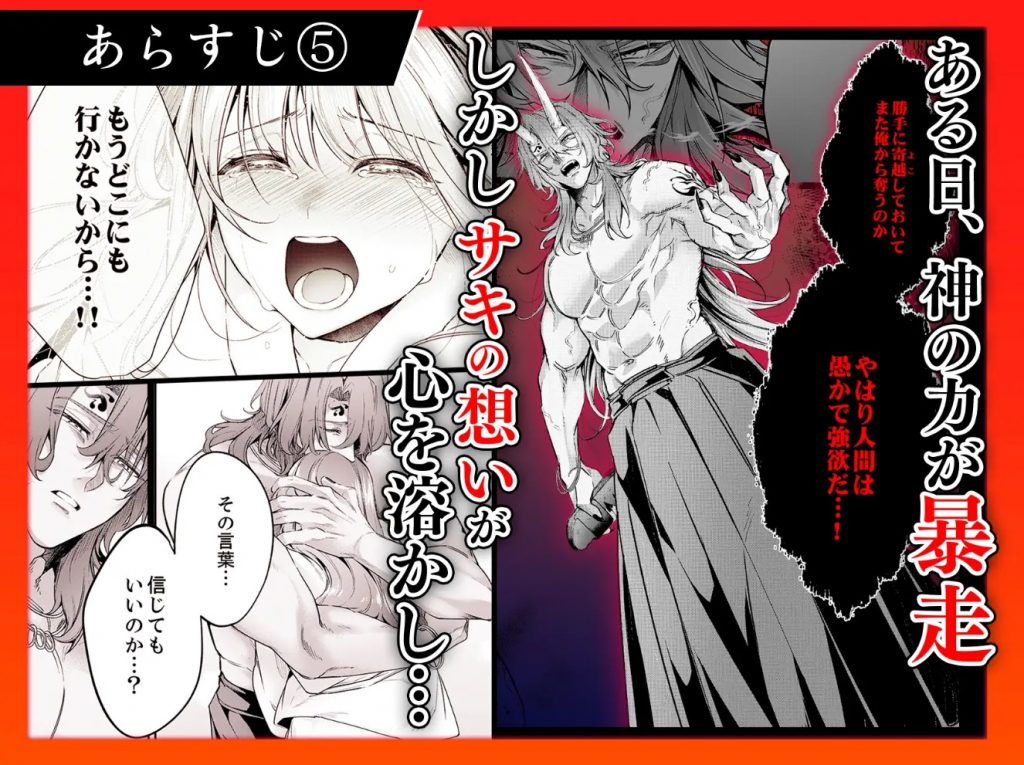 人嫌い神様は生贄処女を寵愛する～オクにいっぱい淫らな種 上下巻セット7