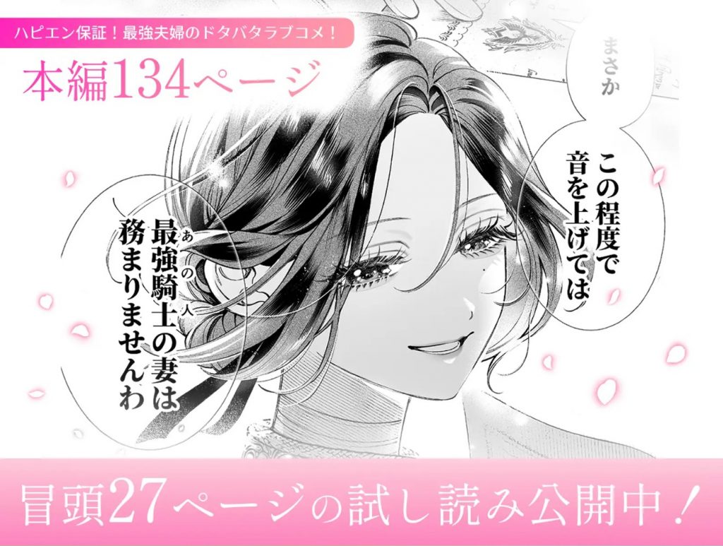 惚れ薬で豹変した最強騎士の暴走が止まりません! 11